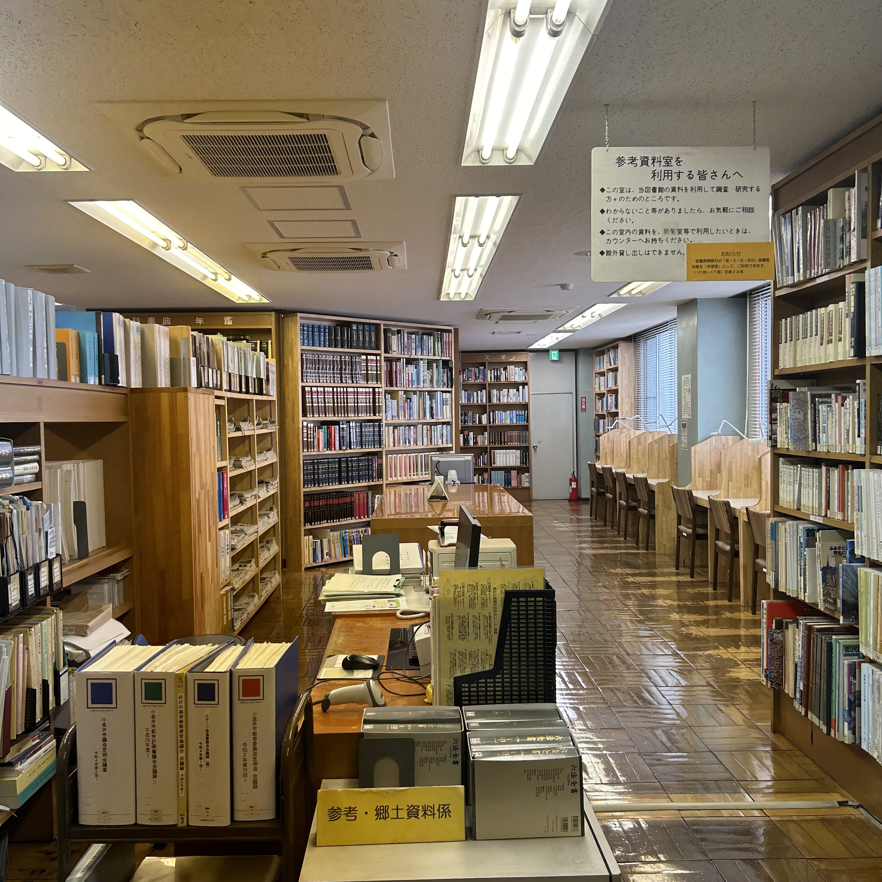 本館参考資料室の写真1