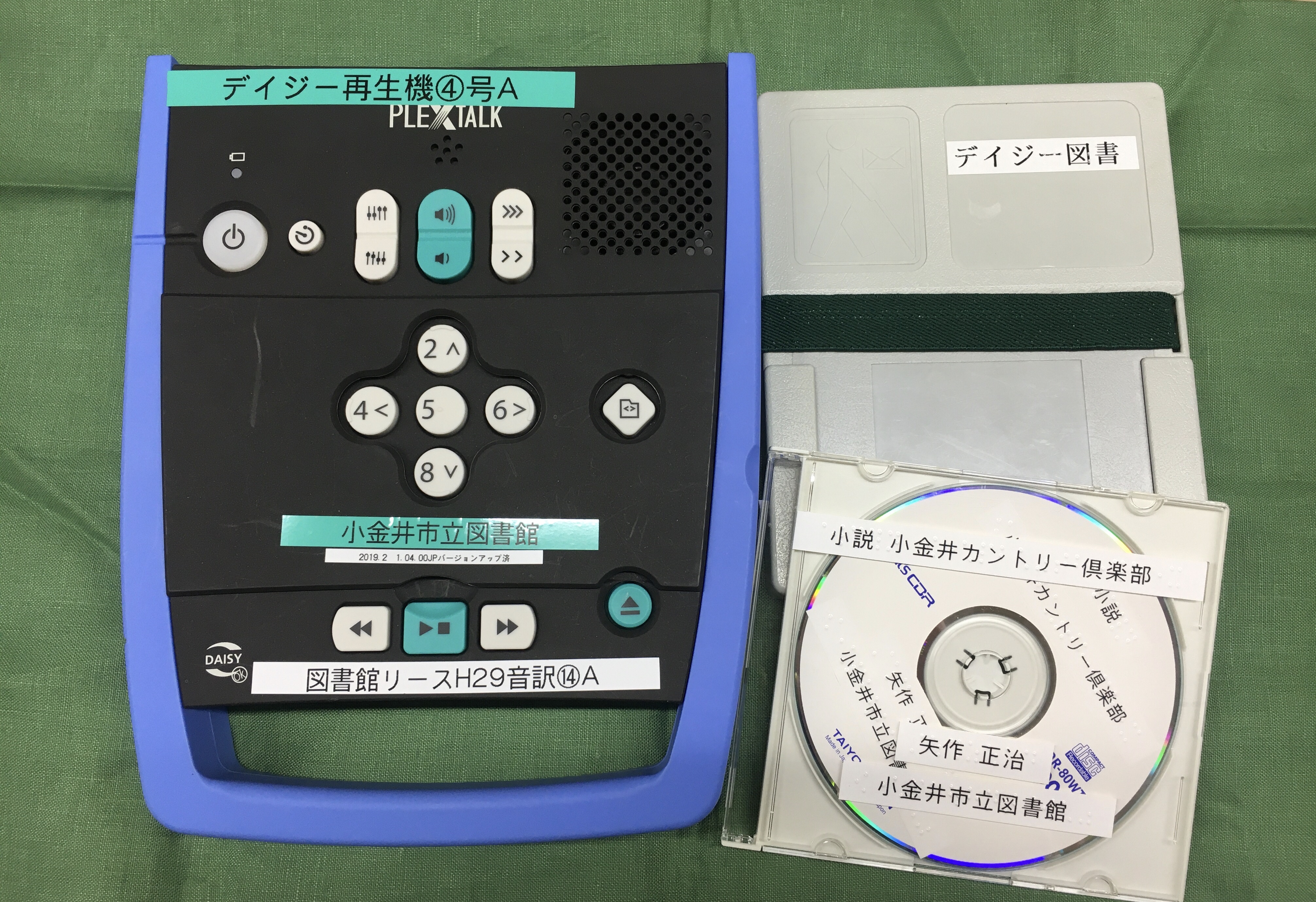 デイジー図書再生器の写真