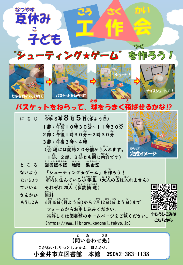 シューティングゲームポスター