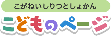 ヘッダーロゴ